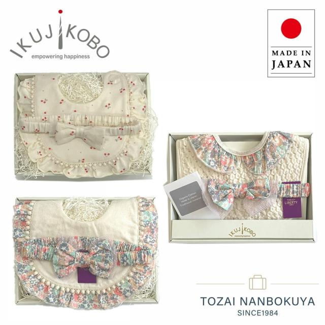 IKUJIKOBO 育児工房 ギフトセット