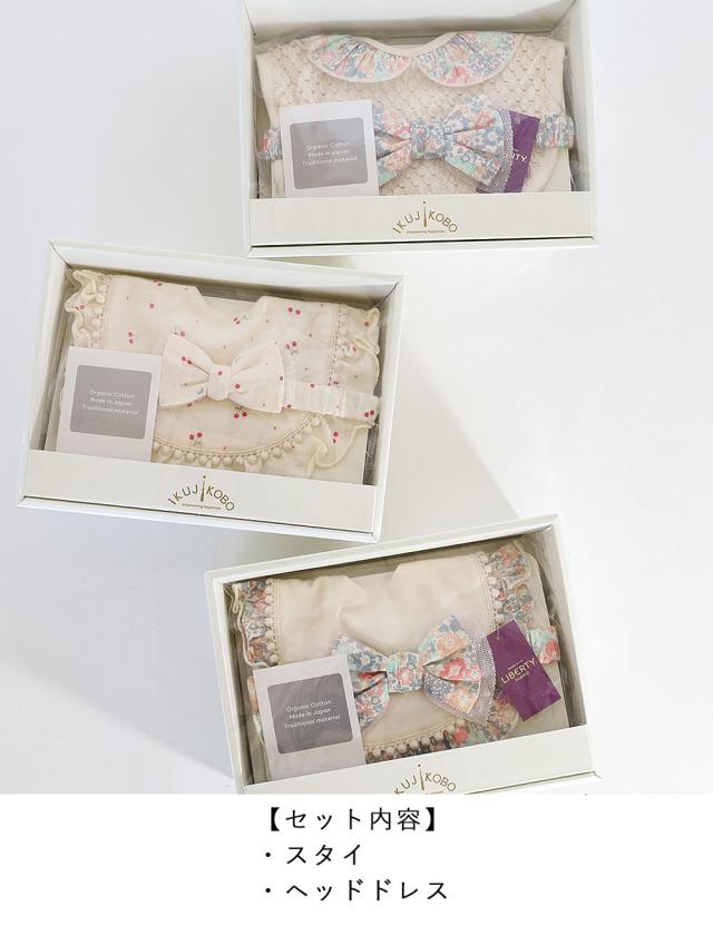IKUJIKOBO 育児工房 ギフトセット