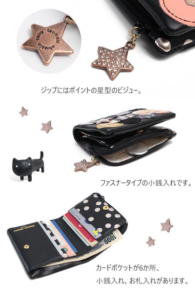 tsumori chisato CARRY ツモリチサト キャリー 新マルチドット 2つ折り財布 ミニ財布 57095