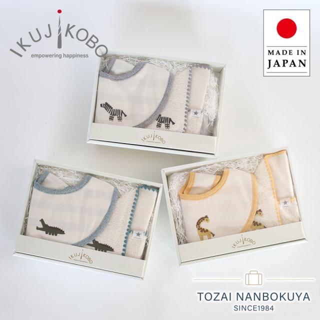 IKUJIKOBO 育児工房 ギフトセット