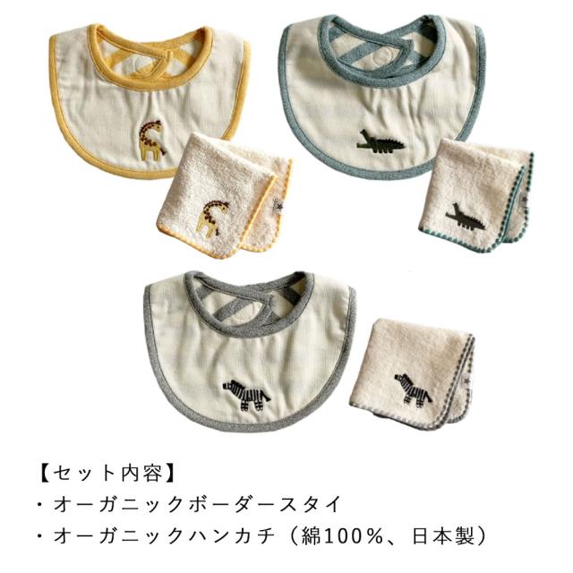 IKUJIKOBO 育児工房 ギフトセット