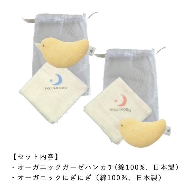 IKUJIKOBO 育児工房 ギフトセット
