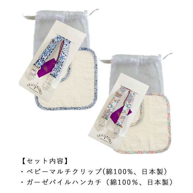 IKUJIKOBO 育児工房 ギフトセット