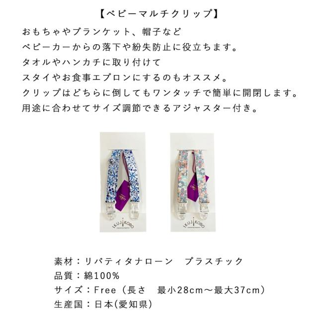 IKUJIKOBO 育児工房 ギフトセット