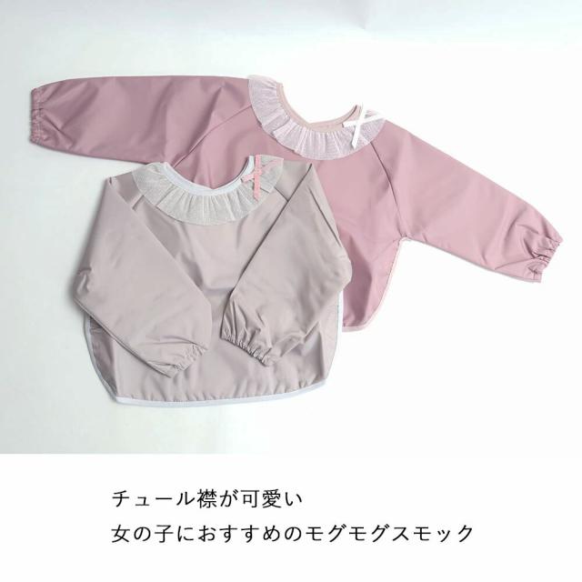 Leapepe レアペペ モグモグスモック