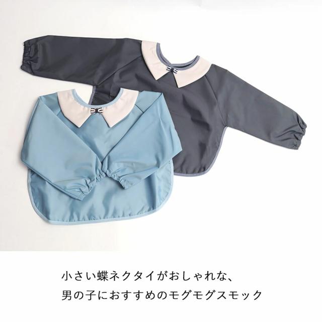 Leapepe レアペペ モグモグスモック