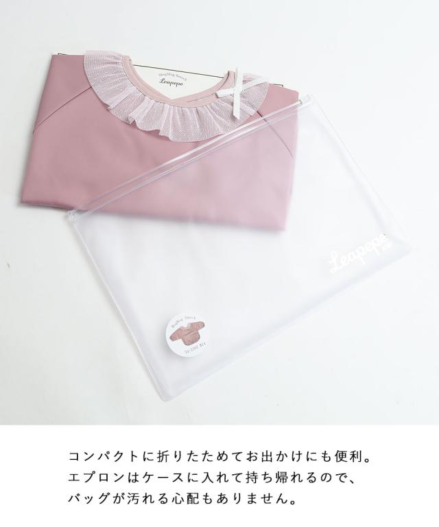 Leapepe レアペペ モグモグスモック