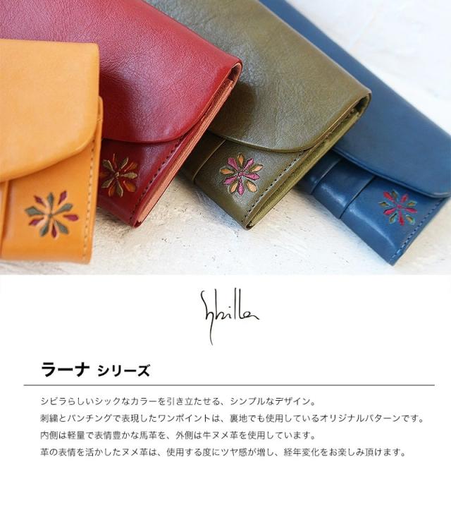 sybilla シビラ ラーナ かぶせ式長財布 5470172