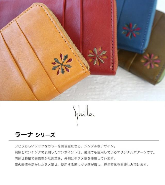 sybilla シビラ ラーナ L字ファスナー長財布 5470174