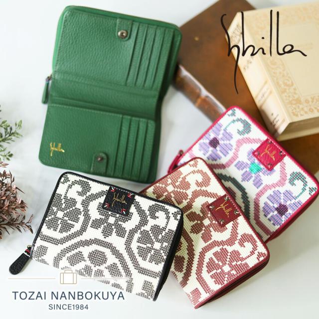 sybilla シビラ フガール 二つ折り財布 5470561
