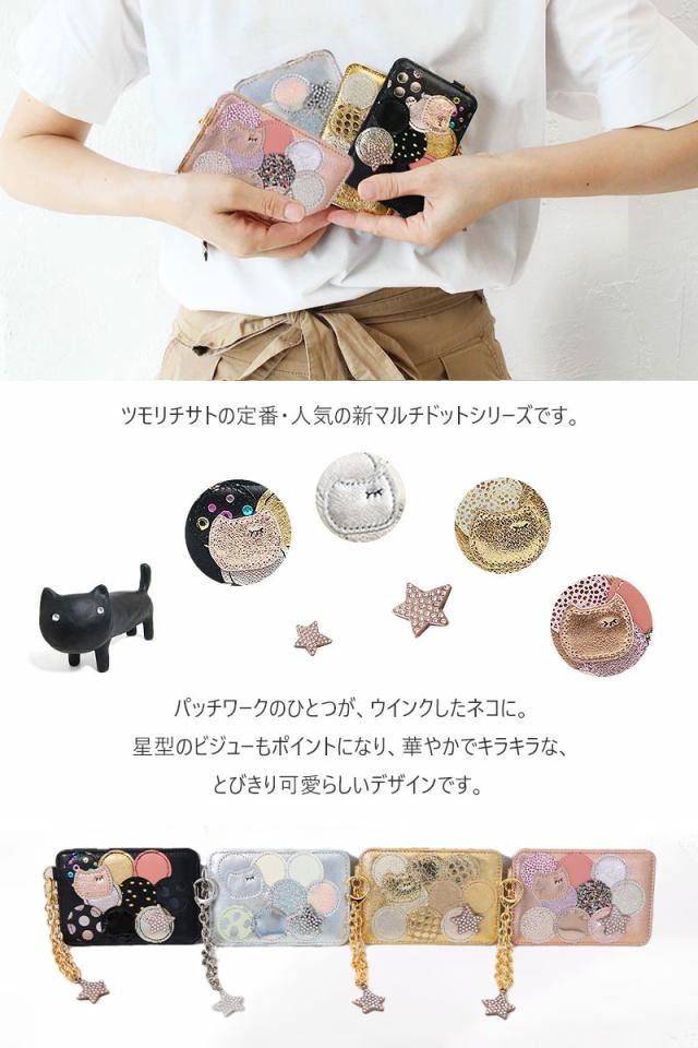 tsumori chisato CARRY ツモリチサト キャリー 新マルチドット 定期入れ パスケース 57006