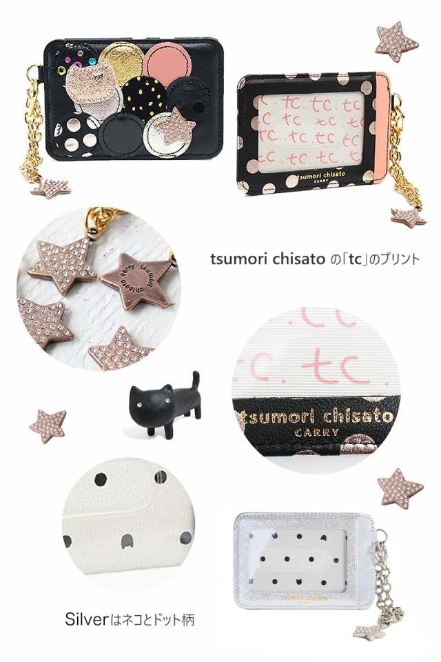 tsumori chisato CARRY ツモリチサト キャリー 新マルチドット 定期入れ パスケース 57006
