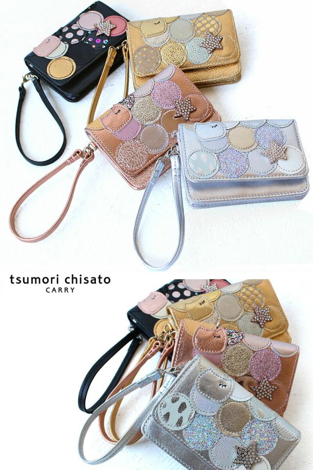 ツモリチサト 新マルチドット マルチケース 57096