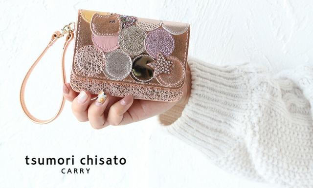 ツモリチサト 新マルチドット マルチケース 57096