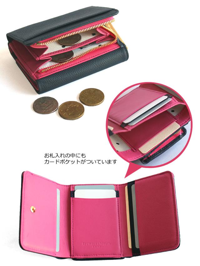 シンプルなデザインの三つ折り財布