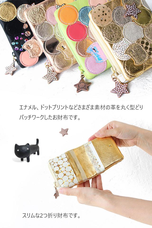 tsumori chisato CARRY ツモリチサト キャリー 新マルチドット 2つ折り財布 ミニ財布 57095