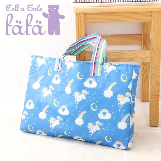 fafa CYNDI フェフェ レッスントートバッグ 6185-0011