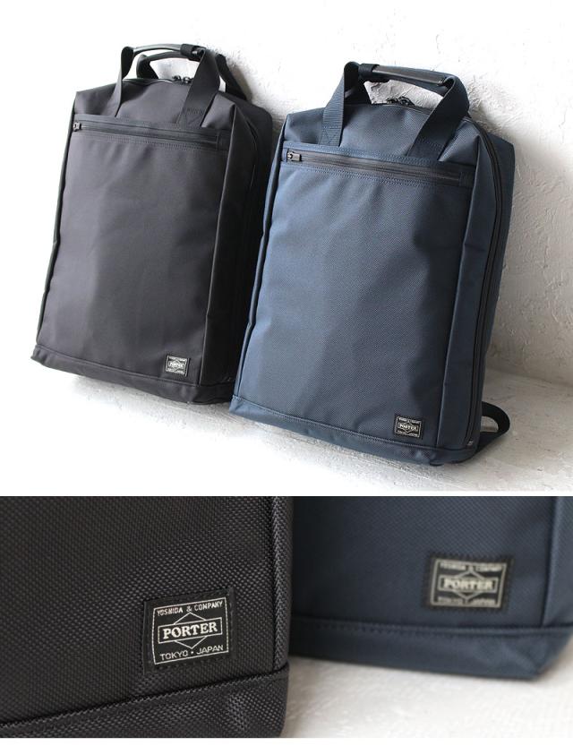 ポーター ステージシリーズ説明