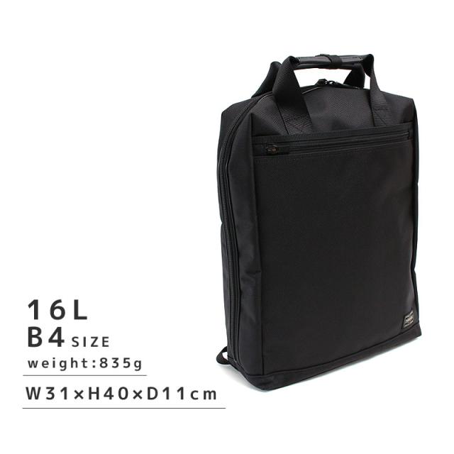 ポーター ステージ リュック 620-07575 サイズ画像