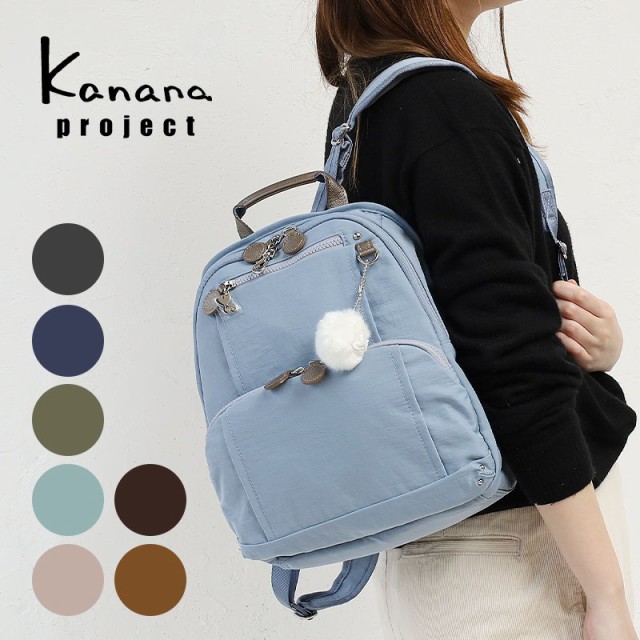 カナナ リュック カナナプロジェクト kanana project フリーウェイリュック 小 PJ8-3rd B5対応 エース 62101 竹内海南江  正規品｜au PAY マーケット