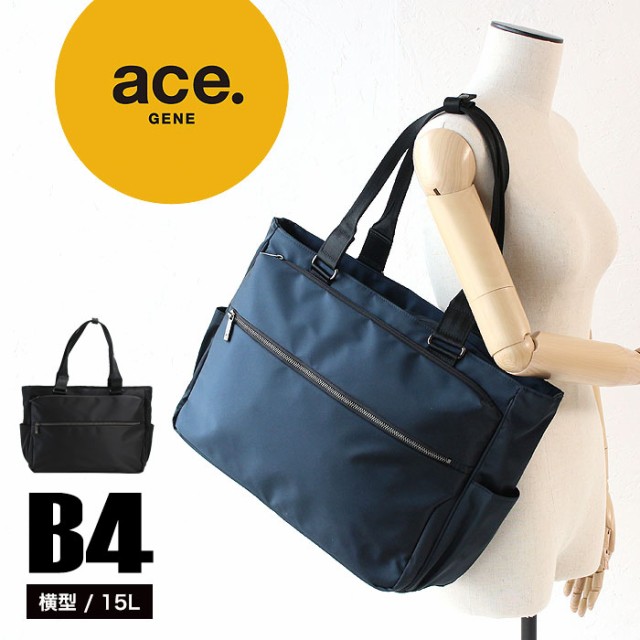 ロットナン ポイント10倍 B4 PC対応 ace. スーツケースの通販はau PAY マーケット - 東西南北屋(送料無料※一部 エコバッグ付エース ビジネスバッグ エースジーン ブリーフケース トート 横型 スリブライト ぎます