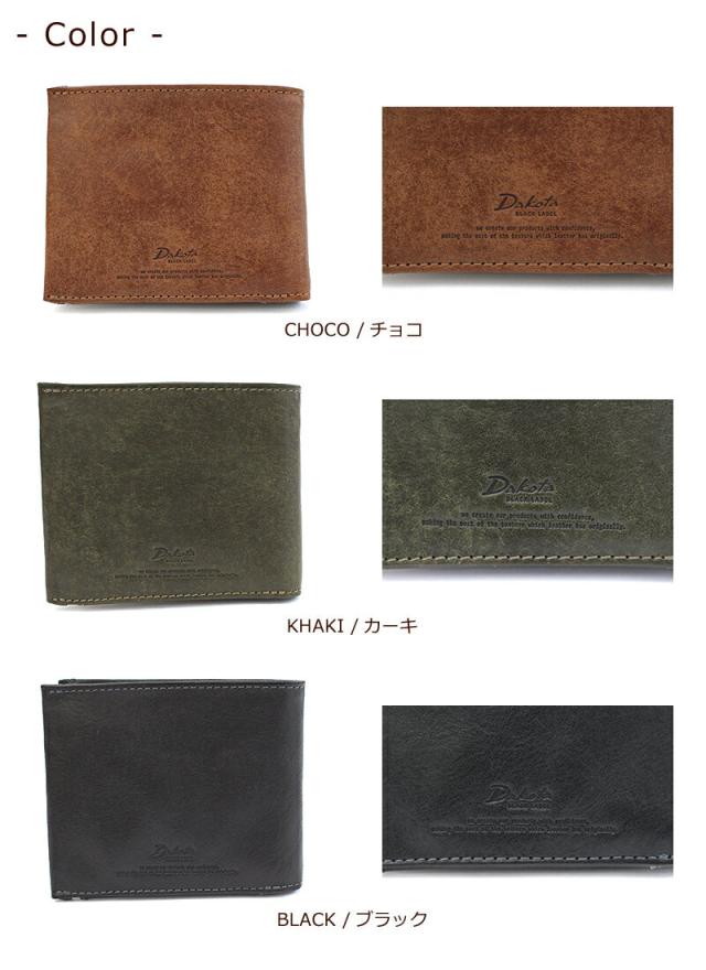 ダコタ ブラックレーベル ガウディ 二つ折り財布 626800 カラーバリエーション