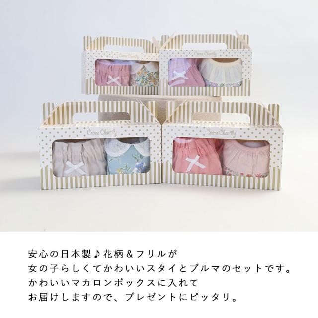 クリームシャンティ Creme Chantilly  花柄フリルスタイブルマセット 642059