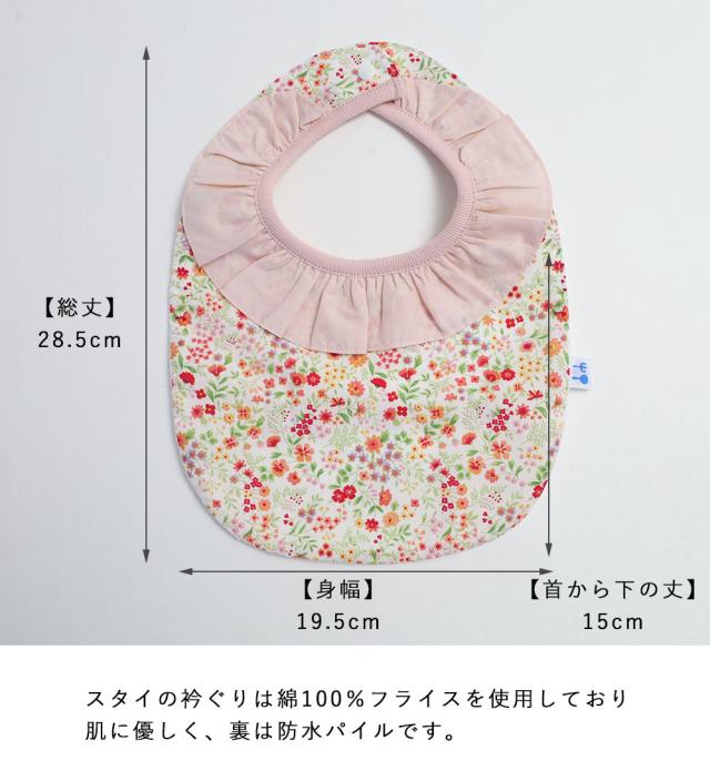 クリームシャンティ Creme Chantilly  花柄フリルスタイブルマセット 642059