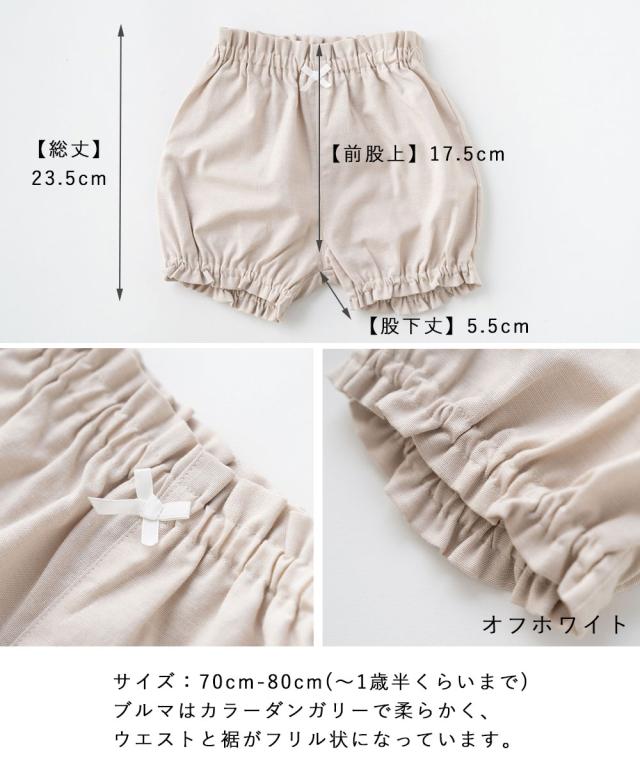 クリームシャンティ Creme Chantilly  花柄フリルスタイブルマセット 642059