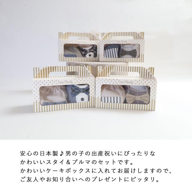 クリームシャンティ Creme Chantillyy スタイブルマセット 642061