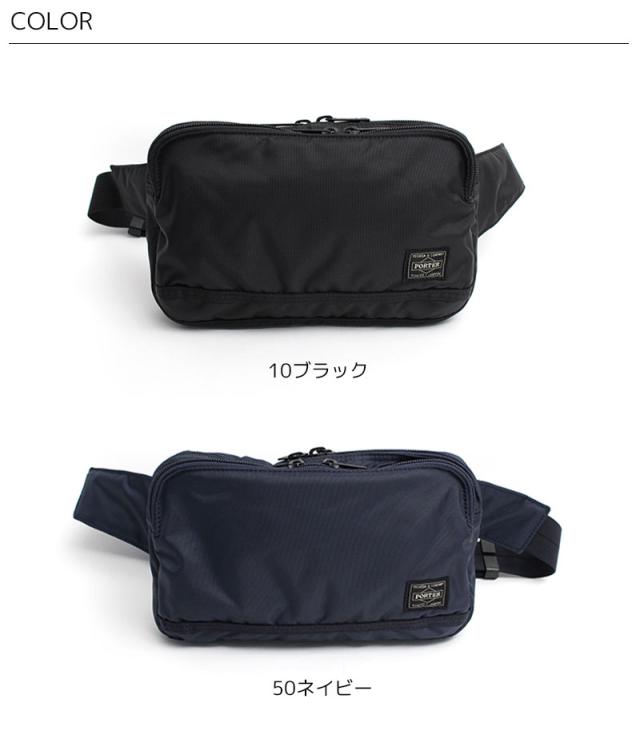 ポーター フラッシュ ウエストバッグ 689-05942 カラー画像
