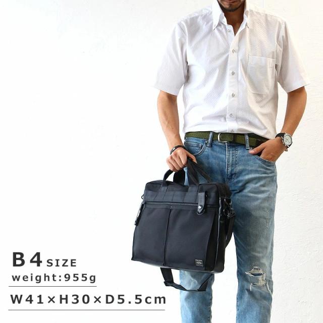 ポーター ヒート 2WAYブリーフケース 703-07881 サイズ画像