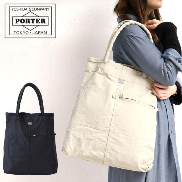 ポーター マイル トートバッグ 754-15109 イメージ画像01