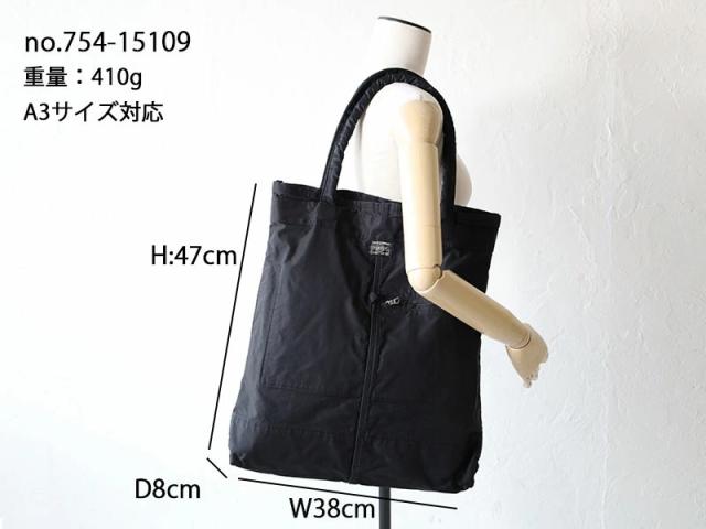 ポーター マイル トートバッグ 754-15109 サイズ画像