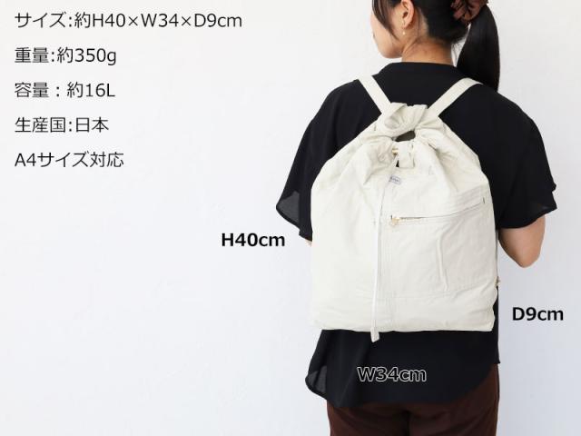 ポーター マイル ナップサック 754-15110 サイズ画像