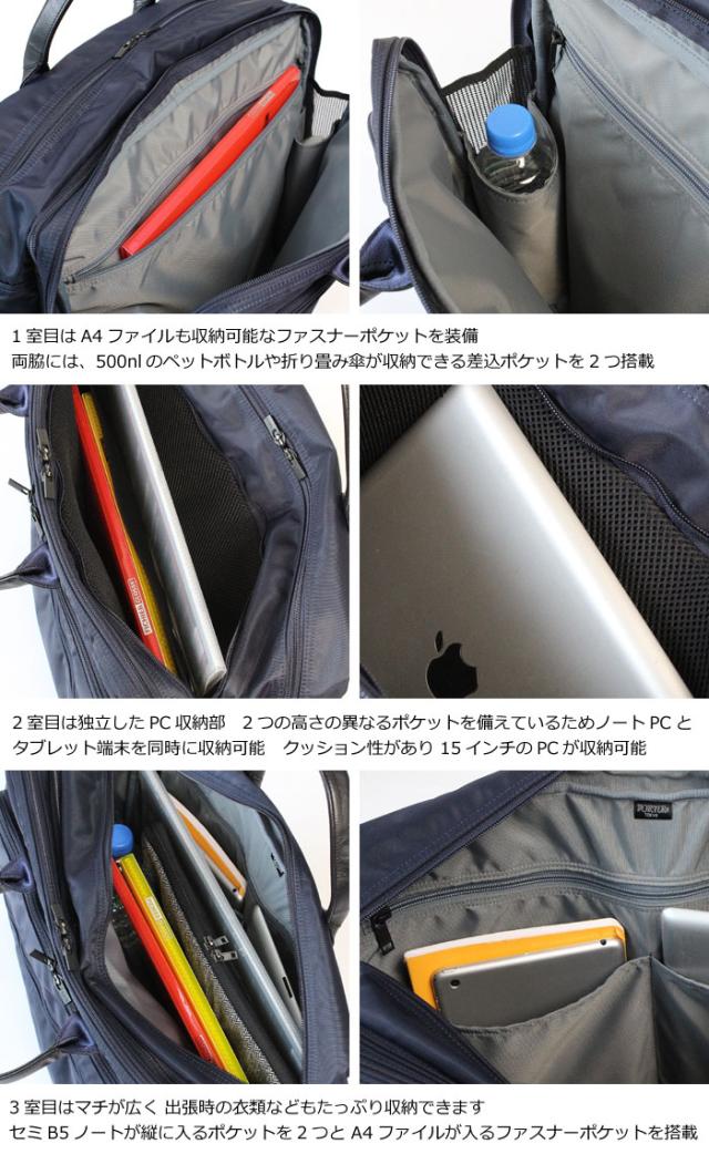 吉田カバン ポーター タイム 2wayオーバーナイター/ビジネスバッグ 655-08294 ディティール画像03