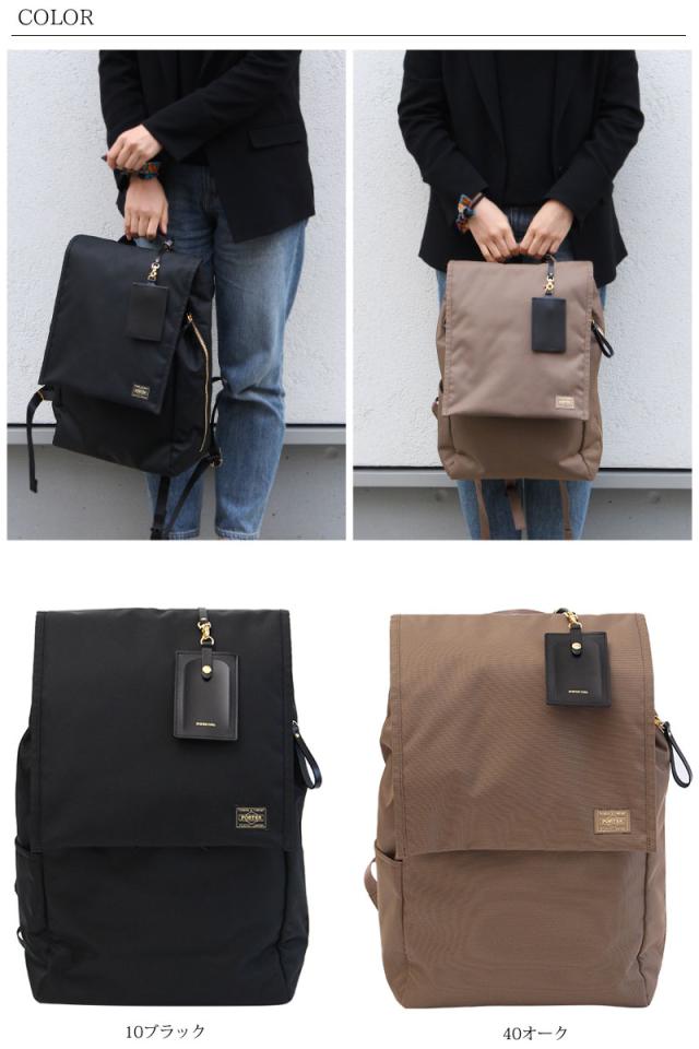 ポーター シア 871-05124 リュックサック デイパック カラー画像01