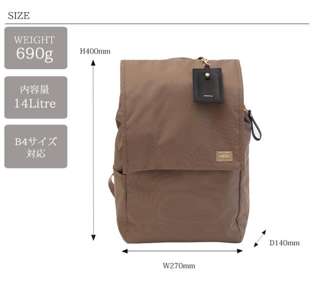 ポーター シア 871-05124 リュックサック デイパック サイズ画像