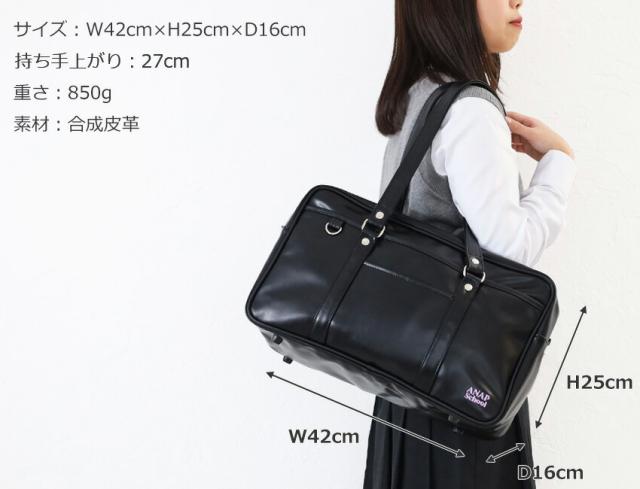 ANAP School 合皮スクールバッグ