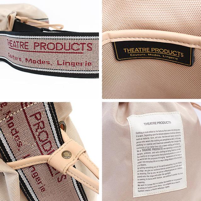 シアタープロダクツ ジャガード テープバッグ ディヴェット bl190437