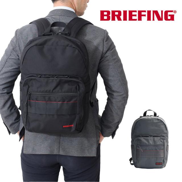BRIEFING BS BOX PACK AG bra241p38 ビジネスバッグ ブリーフィング