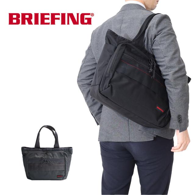 BRIEFING ビジネストートバッグ 非売品ノベルティ付】正規品 ブリーフィング トート ビジネス