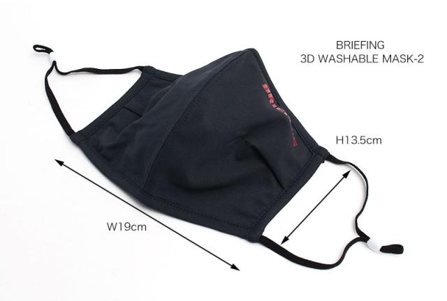BRIEFING ブリーフィング 3D WASHABLE MASK-2 BRG211F55