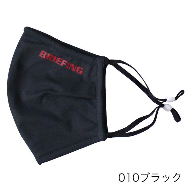 BRIEFING ブリーフィング 3D WASHABLE MASK-2 BRG211F55
