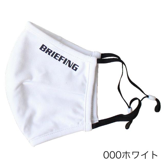 BRIEFING ブリーフィング 3D WASHABLE MASK-2 BRG211F55