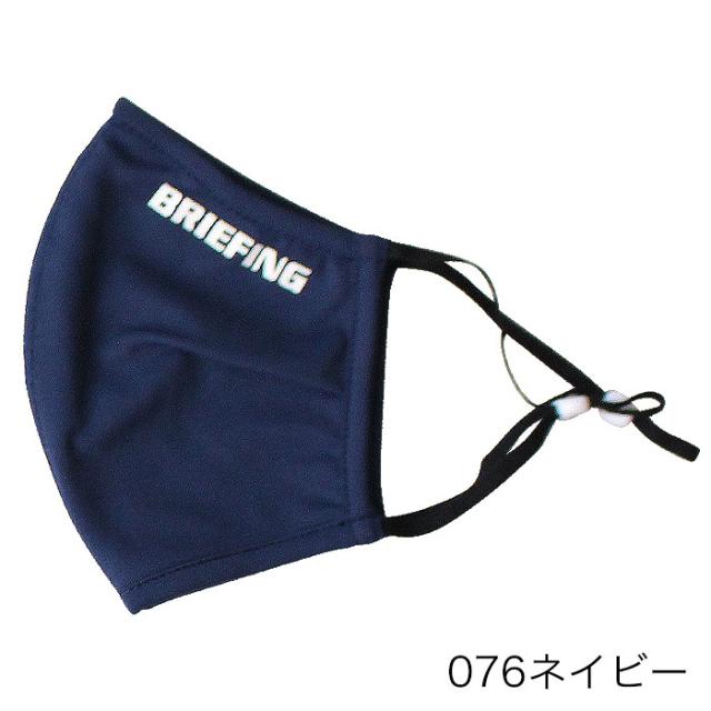 BRIEFING ブリーフィング 3D WASHABLE MASK-2 BRG211F55