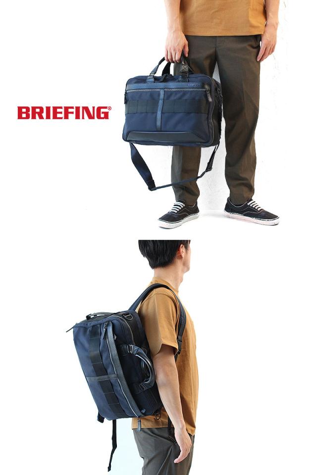 ブリーフィング 3way バッグ