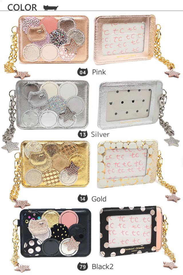 tsumori chisato CARRY ツモリチサト キャリー 新マルチドット 定期入れ パスケース 57006 カラー カラーバリエーション cplor
