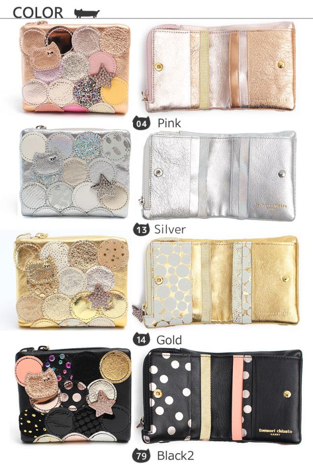 tsumori chisato CARRY ツモリチサト キャリー 新マルチドット 2つ折り財布 ミニ財布 57095 カラー カラーバリエーション cplor