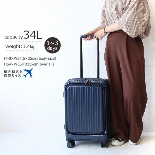 トリオ カーゴ スーツケース cat532ly サイズ画像